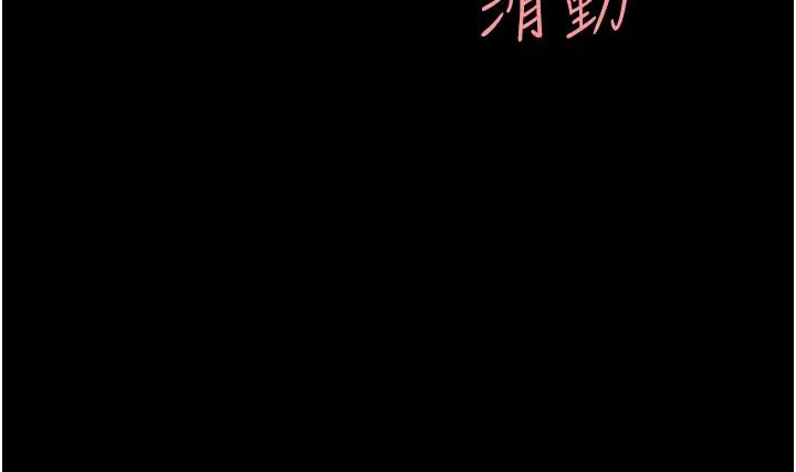 復仇母女丼第37话-儘管大声叫出来