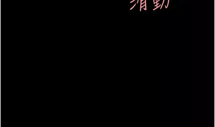 復仇母女丼第37話-儘管大聲叫出來