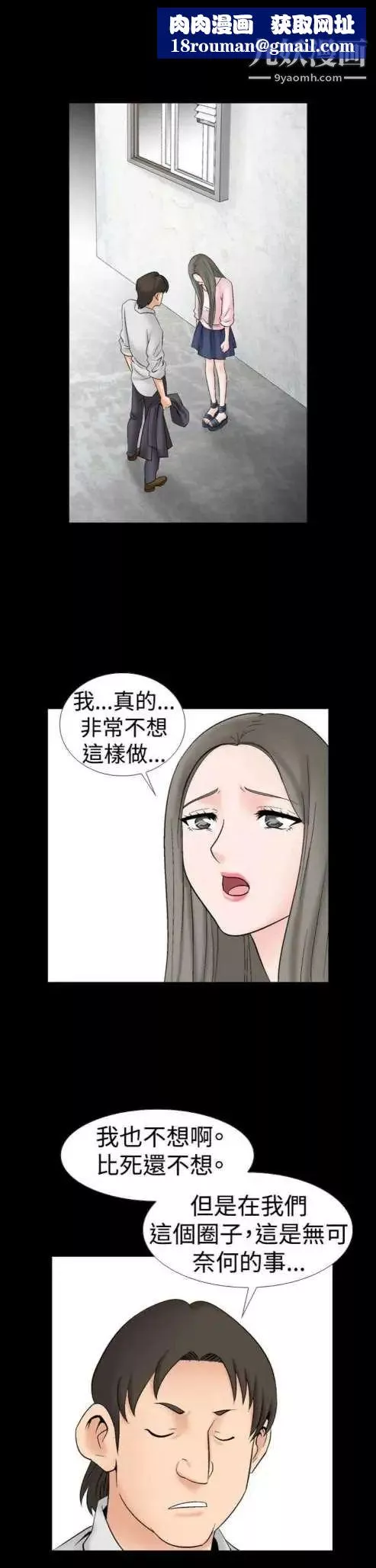 奇怪的导演-第17话-女演员必须要很会哭 - 图片 17