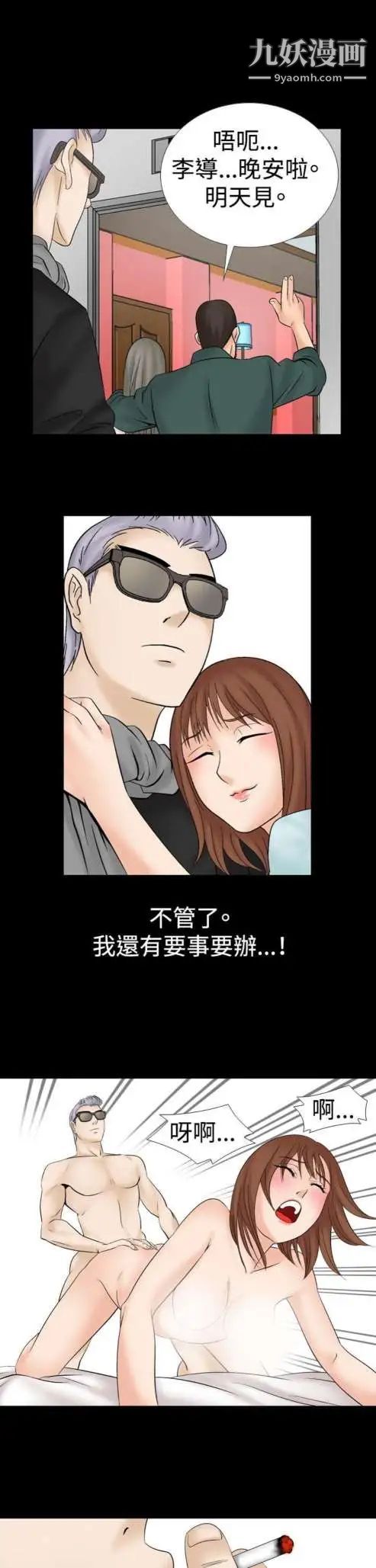 奇怪的导演第17话-女演员必须要很会哭