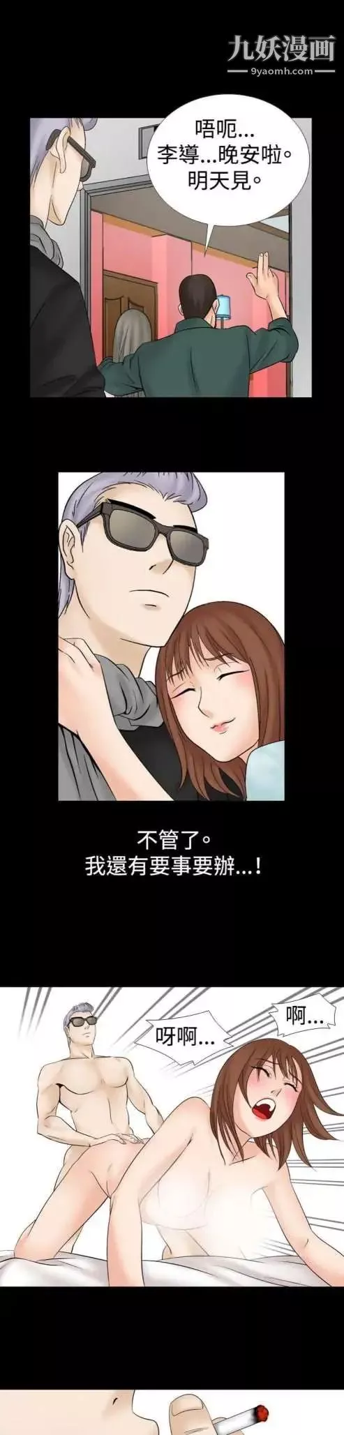 奇怪的導演第17話-女演員必須要很會哭