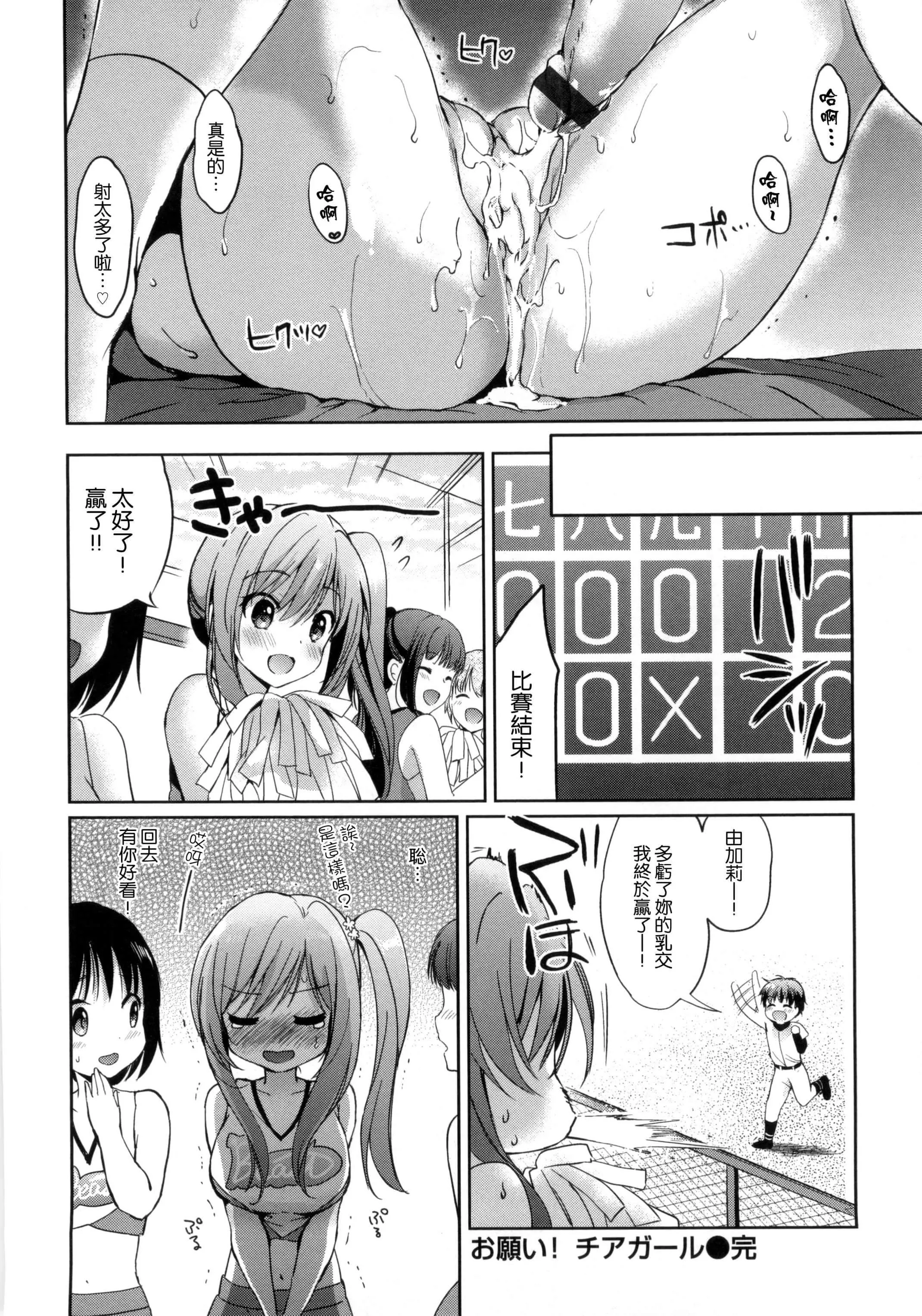 [つかこ]はつこいパーティー[中国翻訳]-[つかこ]はつこいパーティー[中国翻訳] - 图片 19