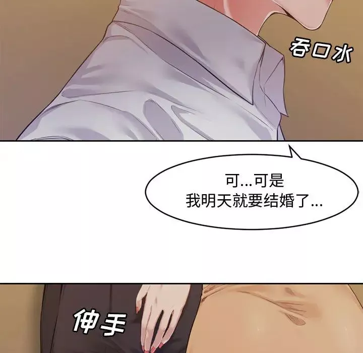 新婚夫婦第1話