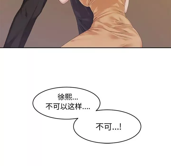 新婚夫婦第1話