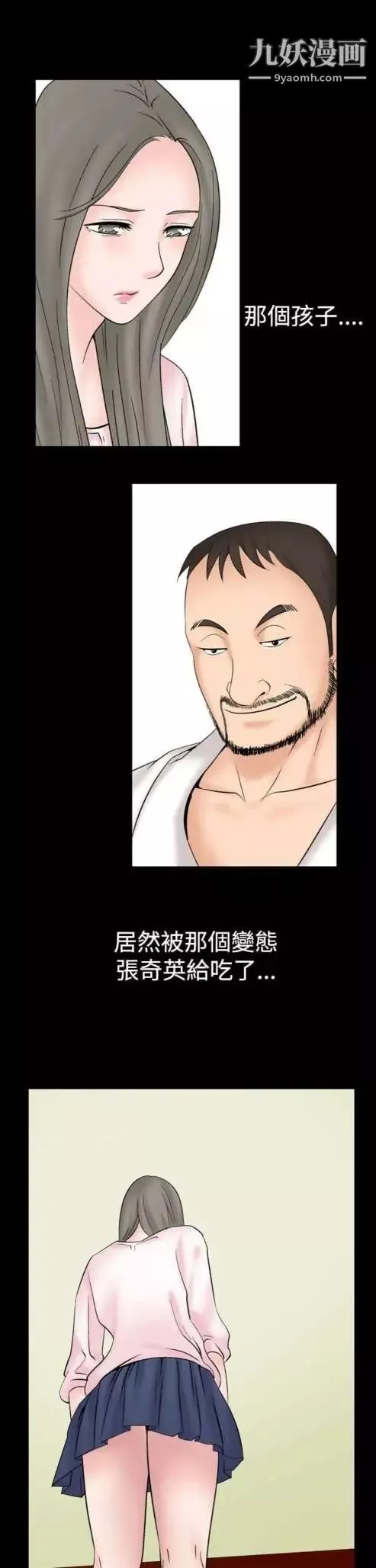 奇怪的導演第17話-女演員必須要很會哭