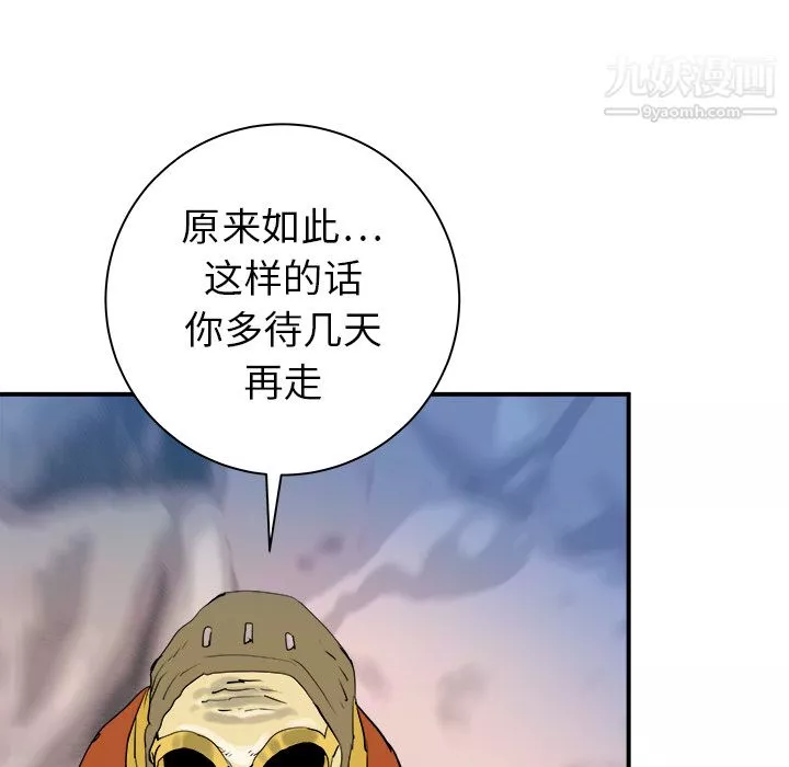 PROTO109-第22话 - 图片 52
