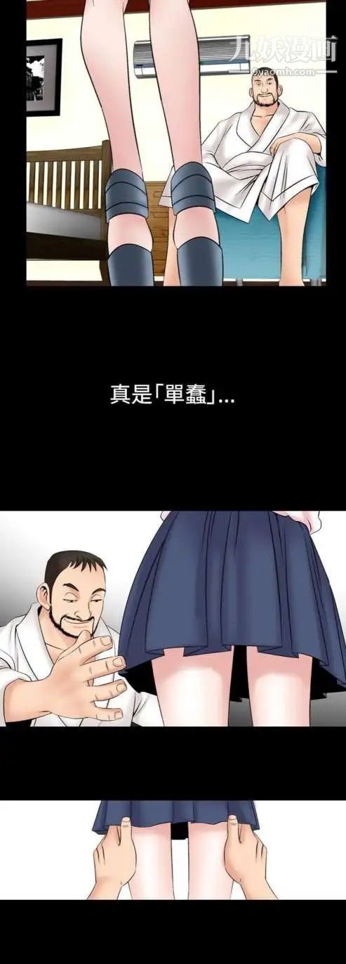 奇怪的导演第17话-女演员必须要很会哭