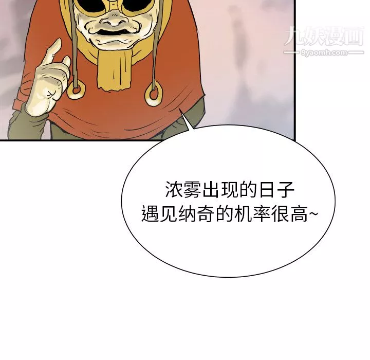 PROTO109-第22话 - 图片 53