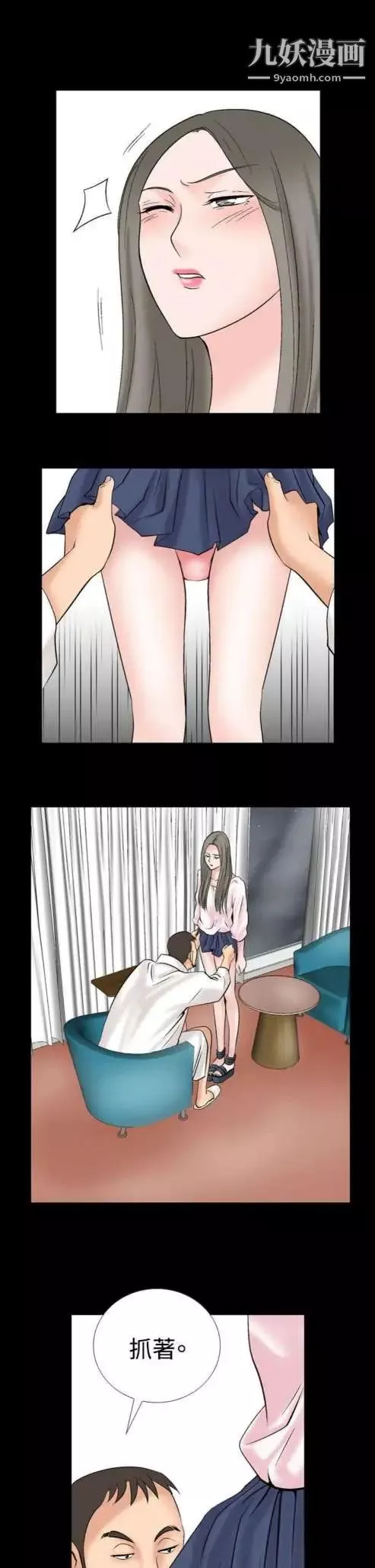 奇怪的導演第17話-女演員必須要很會哭