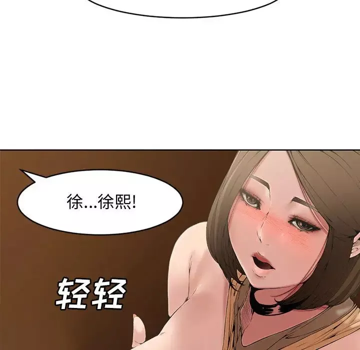 新婚夫婦第1話