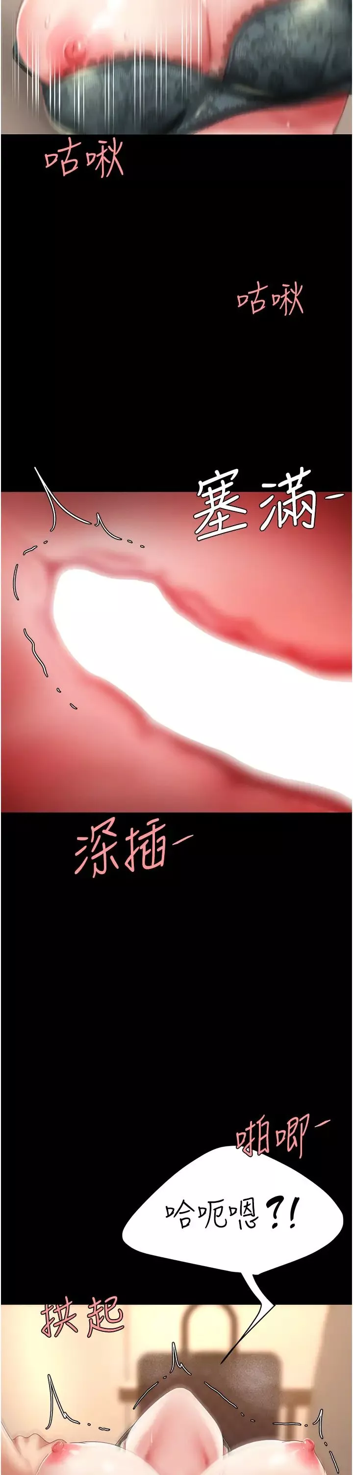 復仇母女丼-第37话-儘管大声叫出来 - 图片 23