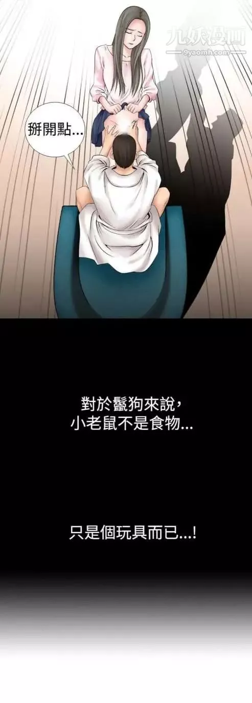 奇怪的导演-第17话-女演员必须要很会哭 - 图片 30