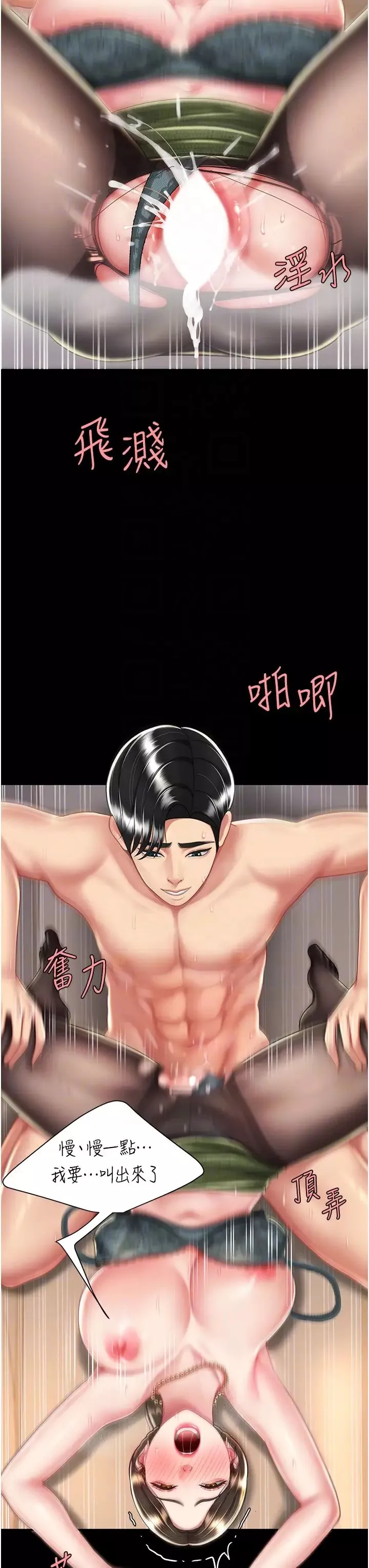 復仇母女丼-第37话-儘管大声叫出来 - 图片 24
