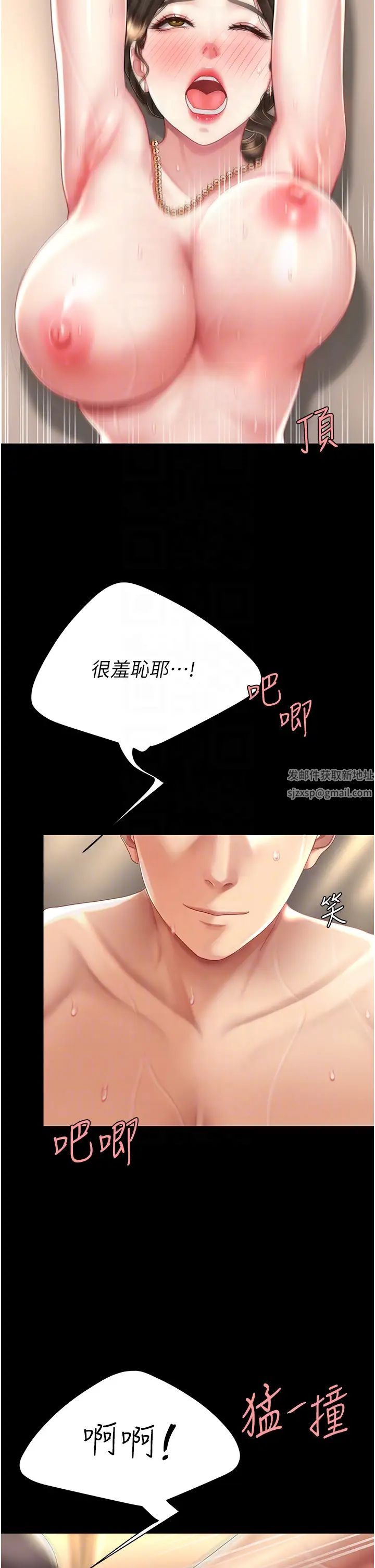 復仇母女丼第37话-儘管大声叫出来