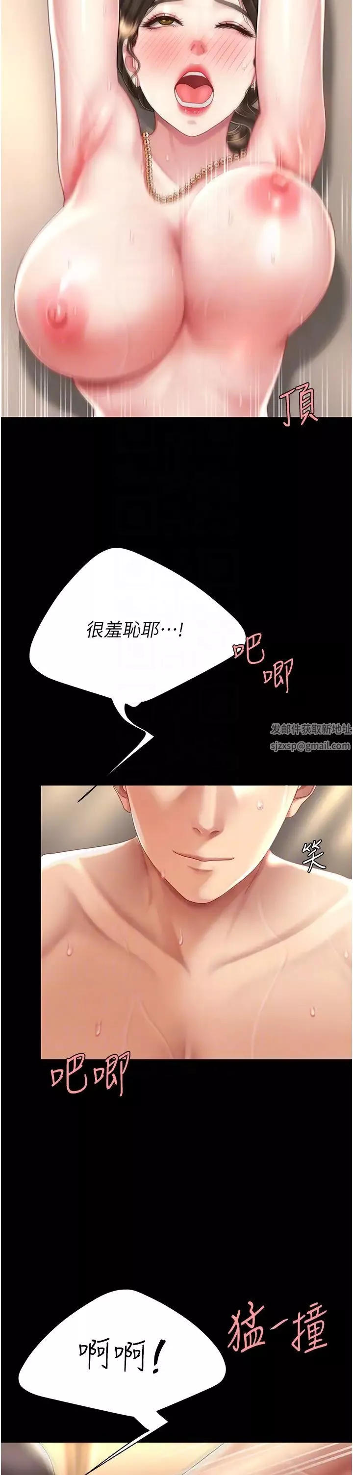 復仇母女丼-第37话-儘管大声叫出来 - 图片 28