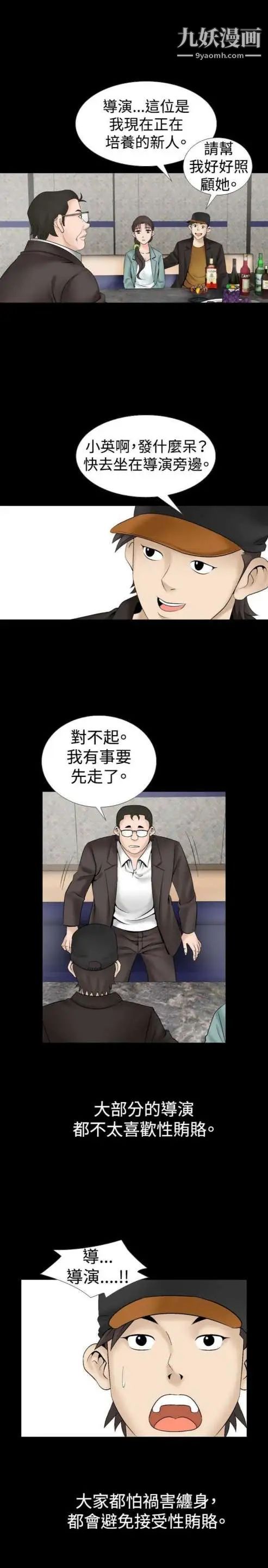 奇怪的导演第18话-女演员必须要很会哭