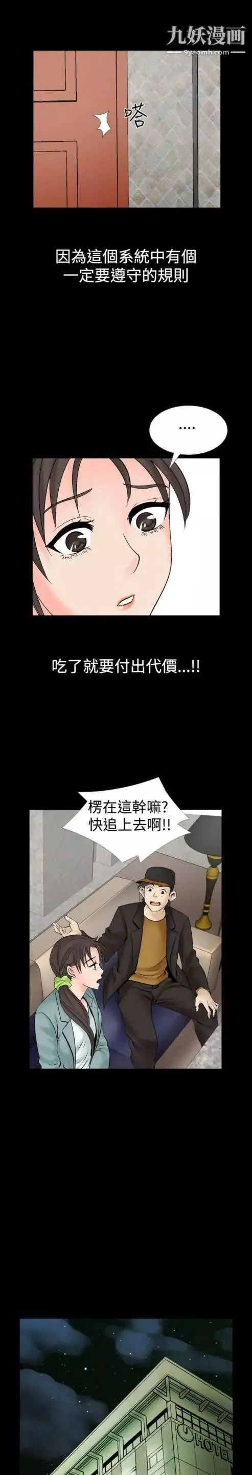 奇怪的导演-第18话-女演员必须要很会哭 - 图片 7