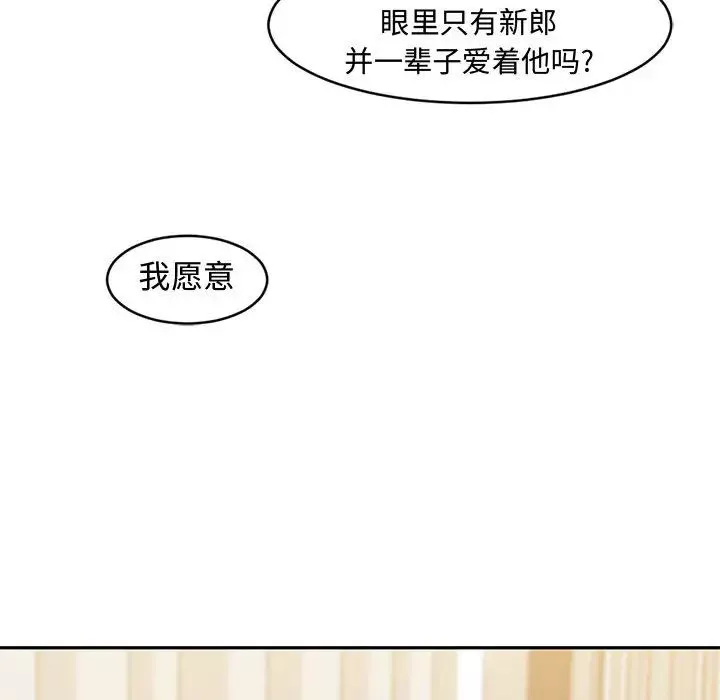 新婚夫婦第1話