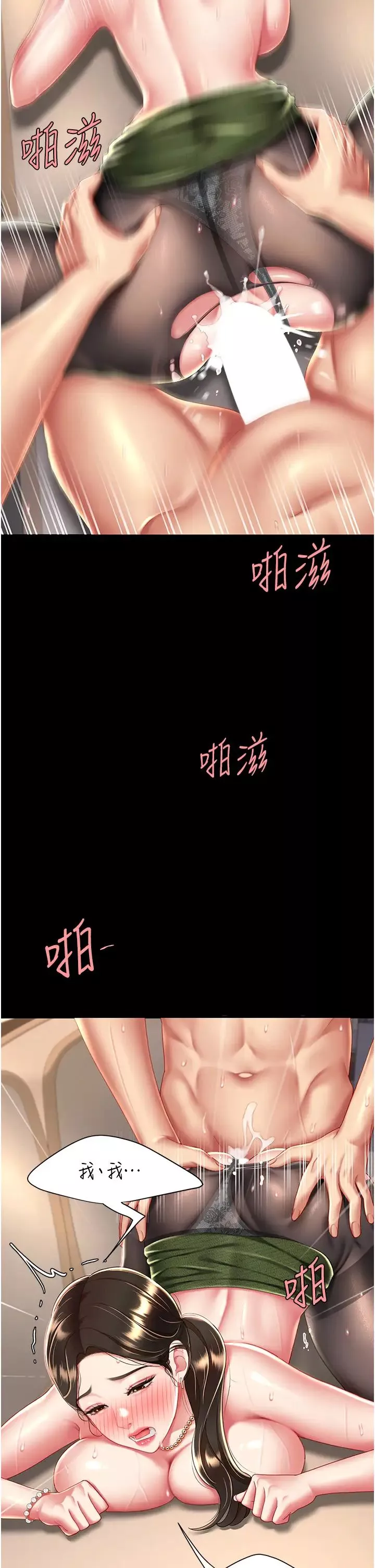 復仇母女丼-第37话-儘管大声叫出来 - 图片 33