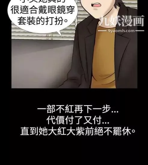 奇怪的導演第18話-女演員必須要很會哭