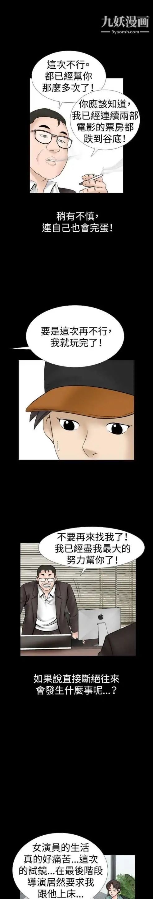 奇怪的导演第18话-女演员必须要很会哭