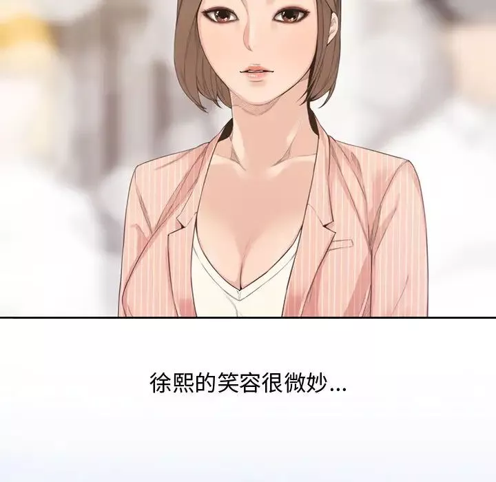 新婚夫妇-第1话 - 图片 96