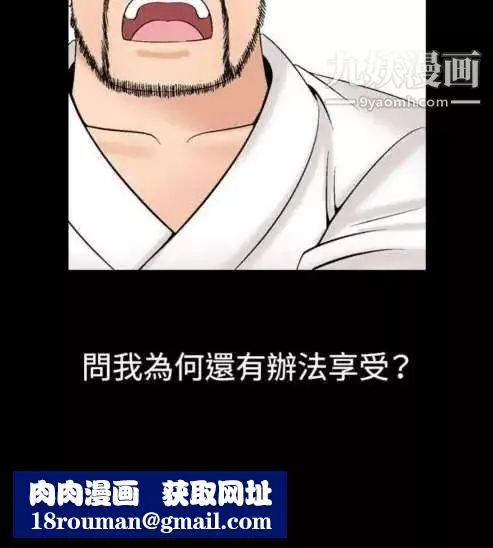 奇怪的导演-第18话-女演员必须要很会哭 - 图片 16