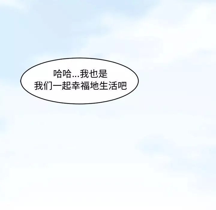 新婚夫婦第1話