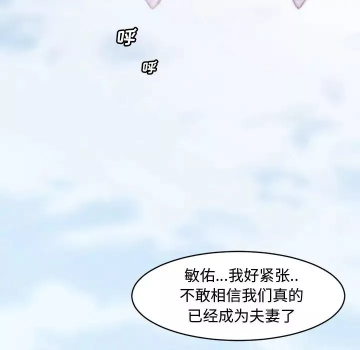 新婚夫妇-第1话 - 图片 99