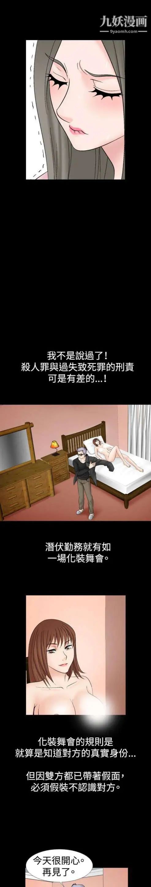 奇怪的导演第18话-女演员必须要很会哭