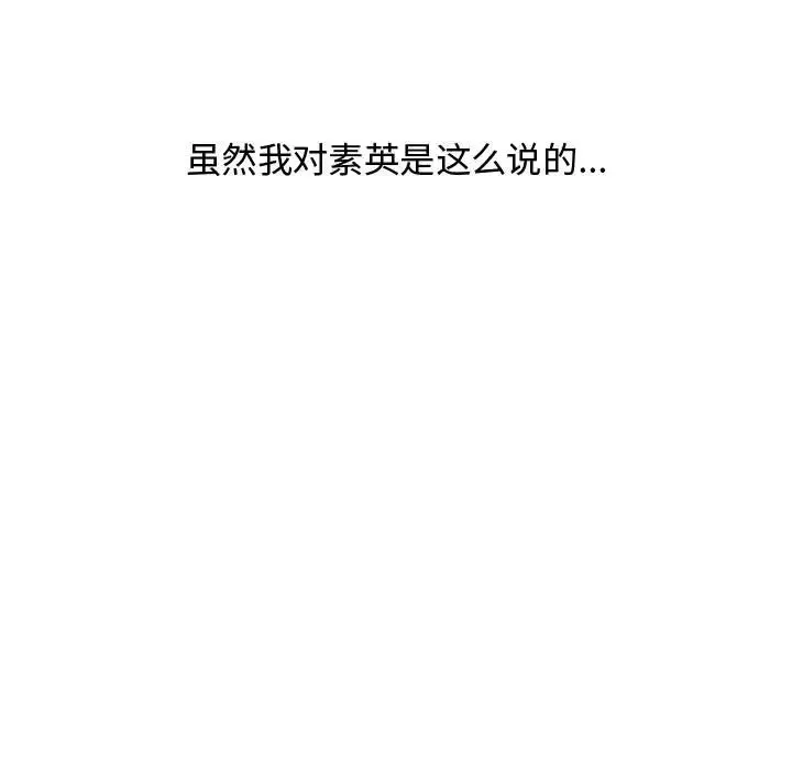 新婚夫妇-第1话 - 图片 102