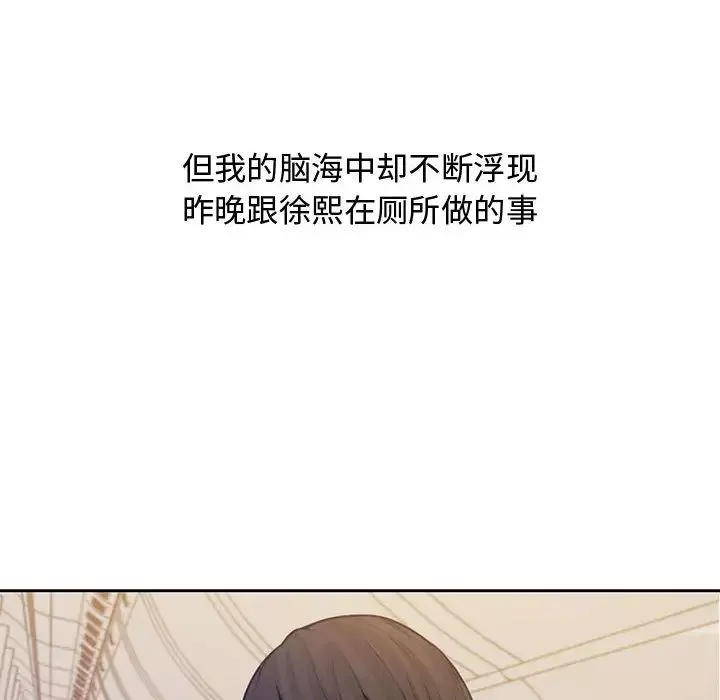 新婚夫妇-第1话 - 图片 103