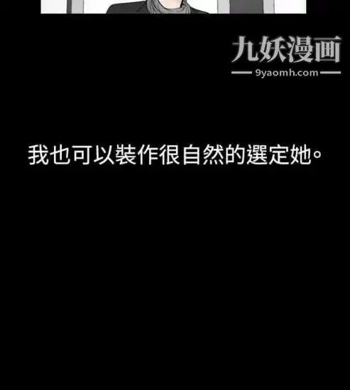 奇怪的导演-第18话-女演员必须要很会哭 - 图片 20