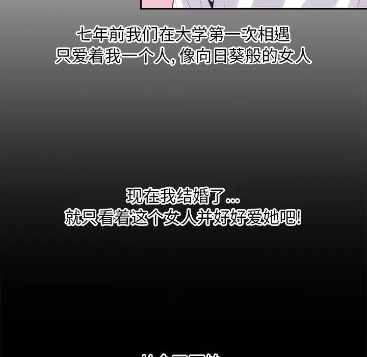 新婚夫婦第1話