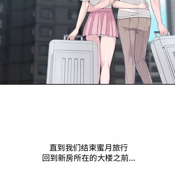 新婚夫婦第1話