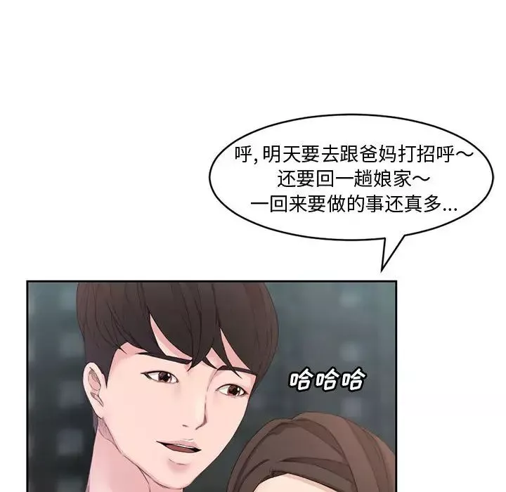 新婚夫妇-第1话 - 图片 116