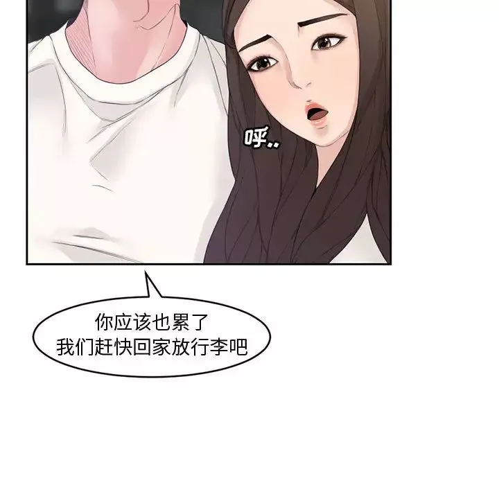 新婚夫婦第1話
