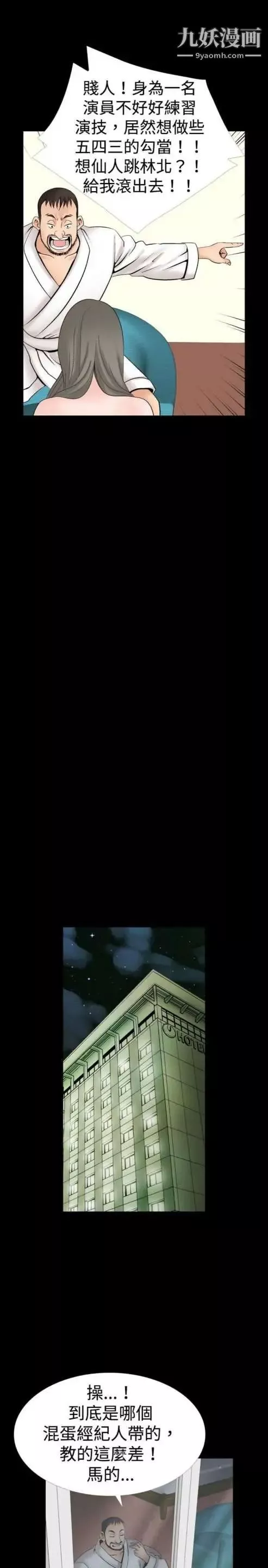 奇怪的導演第19話-女演員必須要很會哭