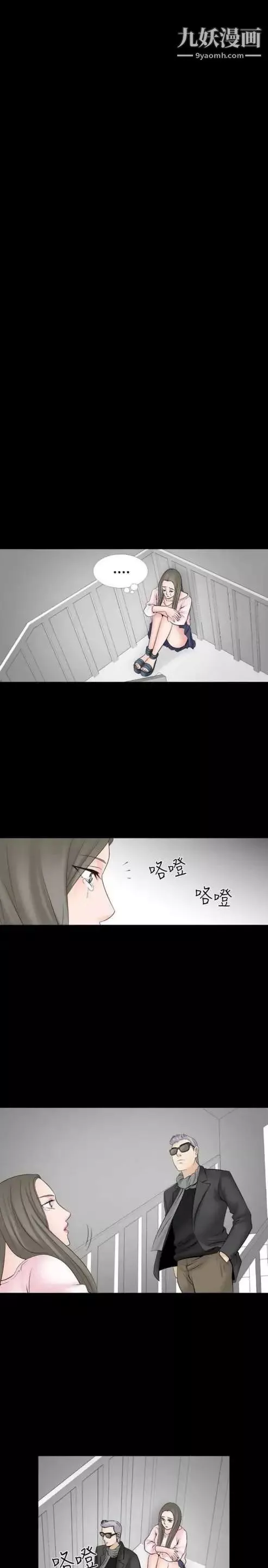 奇怪的導演第19話-女演員必須要很會哭