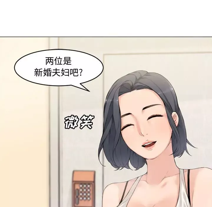 新婚夫妇-第2话 - 图片 5