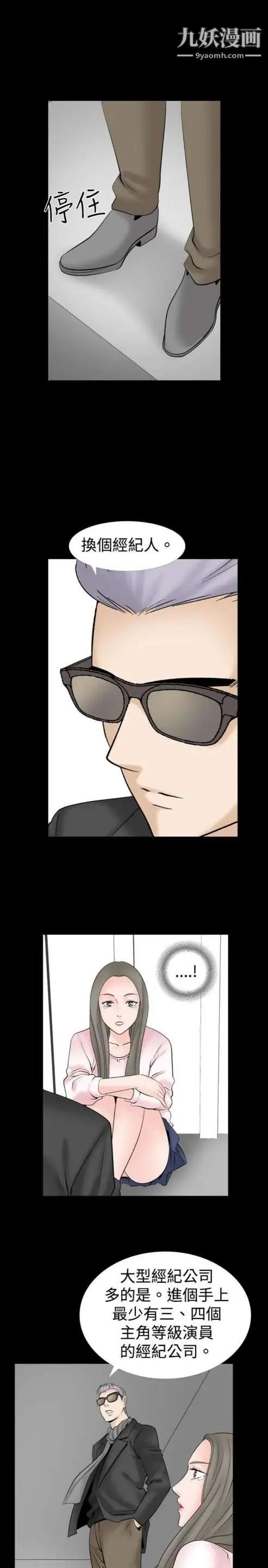 奇怪的导演第19话-女演员必须要很会哭