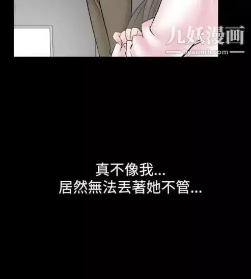 奇怪的导演-第19话-女演员必须要很会哭 - 图片 12