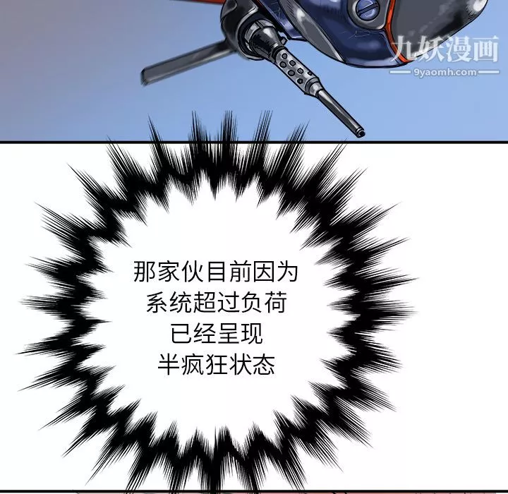 PROTO109-第22话 - 图片 107