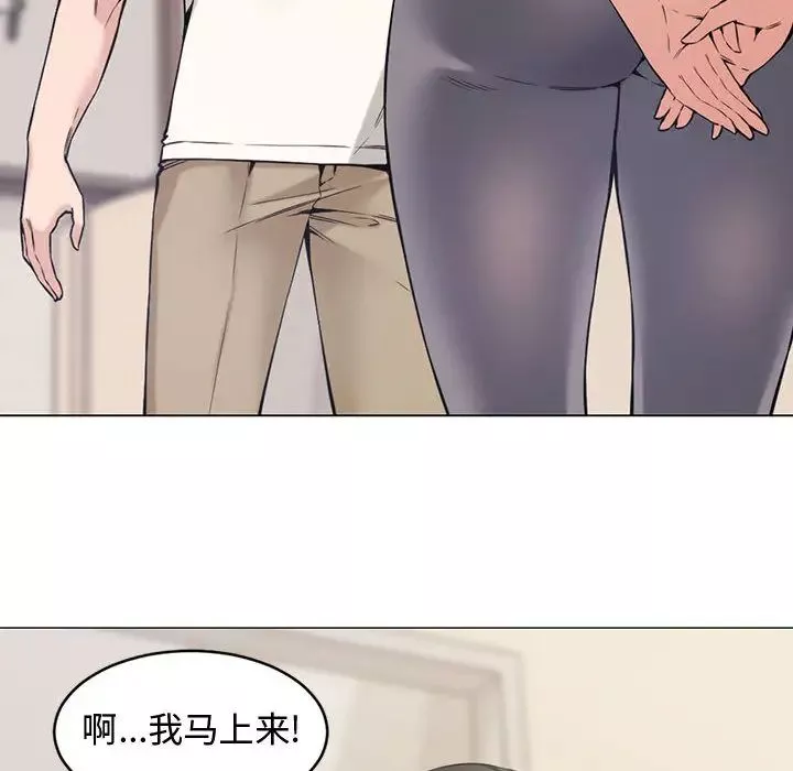 新婚夫妇-第2话 - 图片 10
