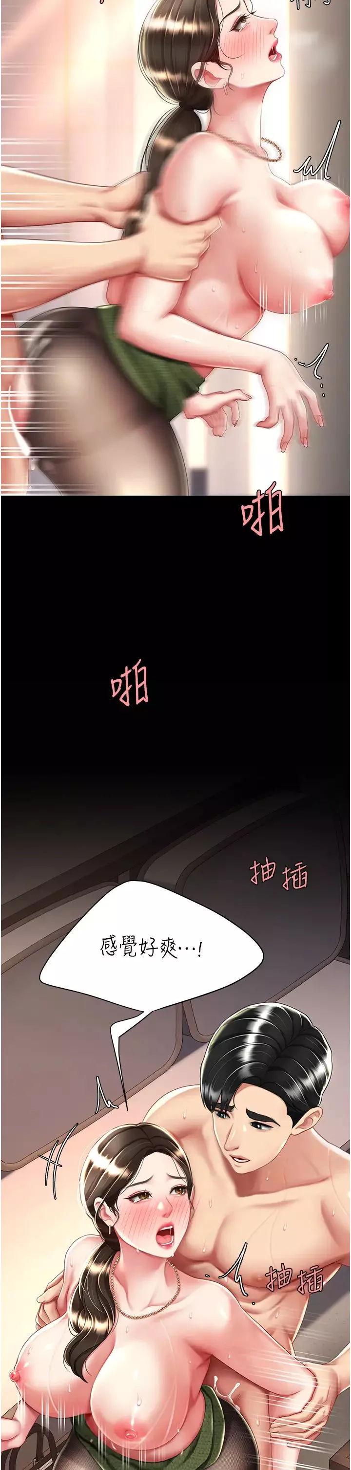 復仇母女丼第38話-偷窺完瞭嗎?