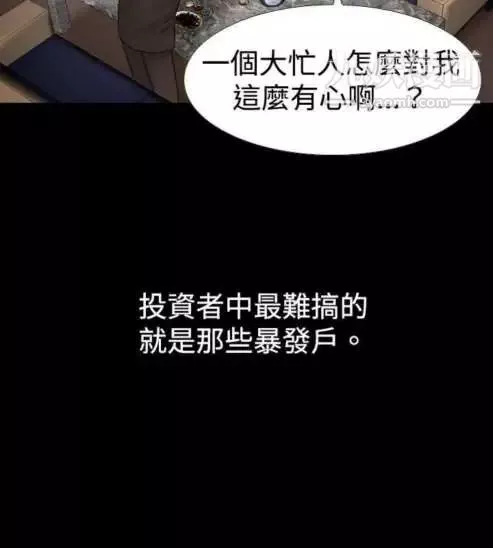 奇怪的導演第19話-女演員必須要很會哭