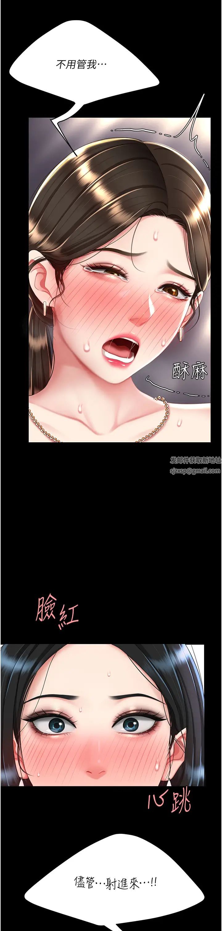 復仇母女丼第38话-偷窥完瞭吗?