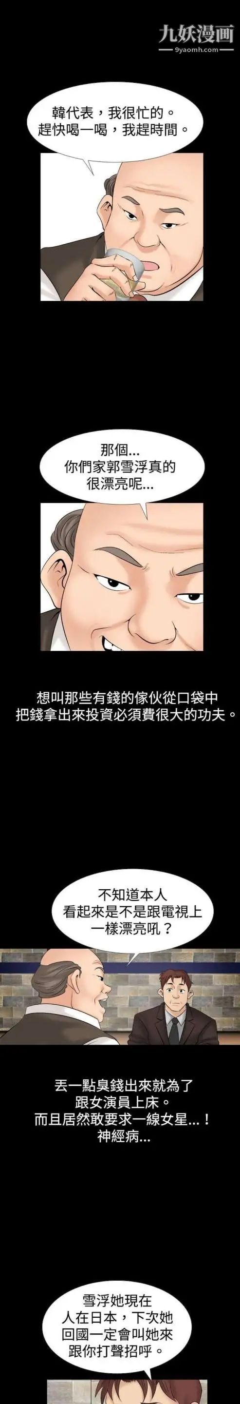 奇怪的導演第19話-女演員必須要很會哭