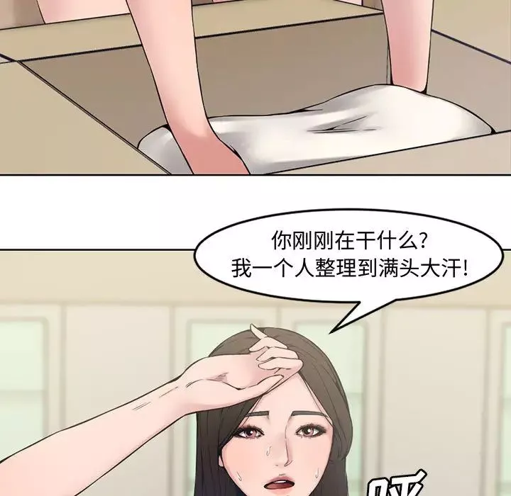 新婚夫妇-第2话 - 图片 21