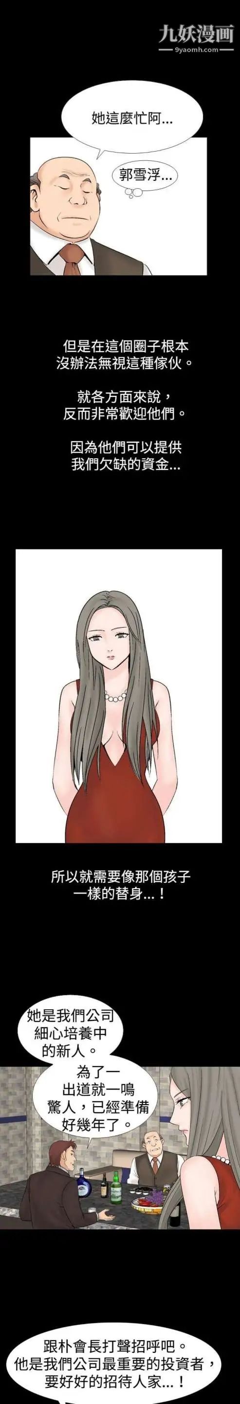 奇怪的导演第19话-女演员必须要很会哭